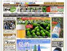 Tablet Screenshot of kigawaya.com